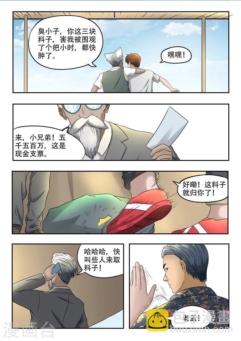 第99话-第143话