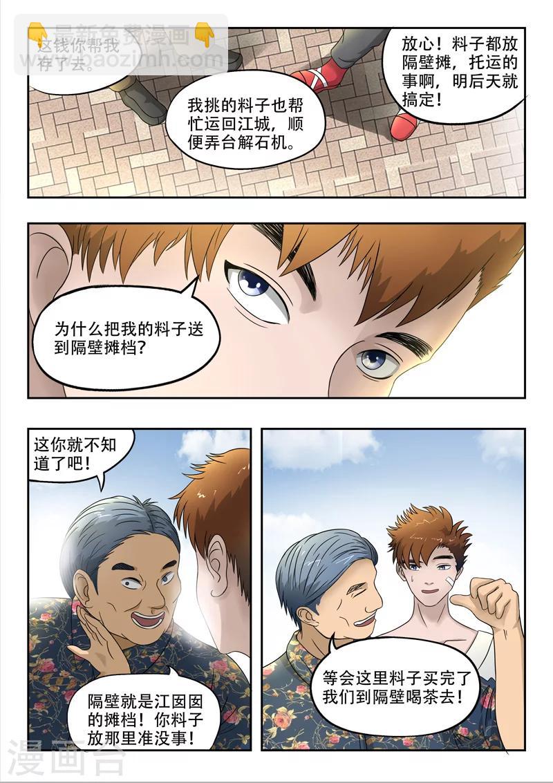第99话-第143话