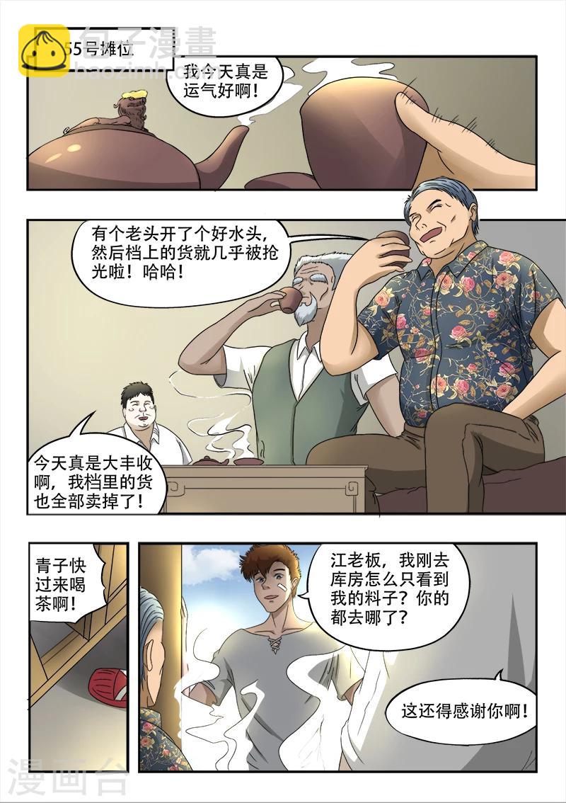 第99话-第143话