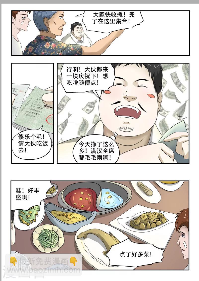 第99话-第143话