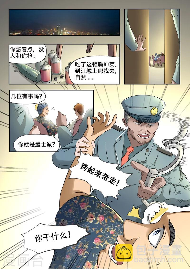 第99话-第143话