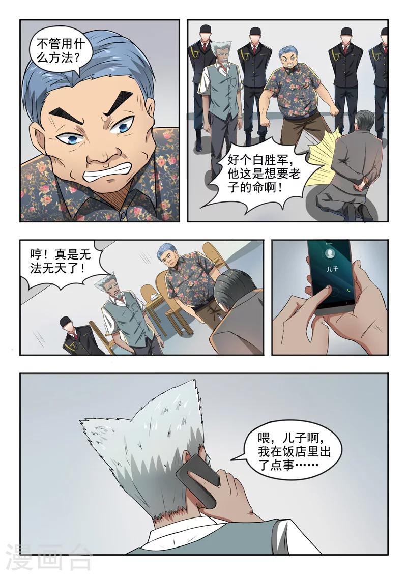 第101话-第145话