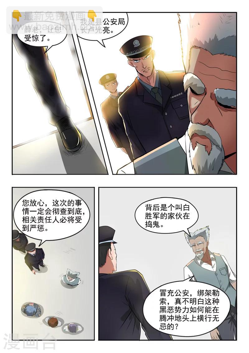 第101话-第145话