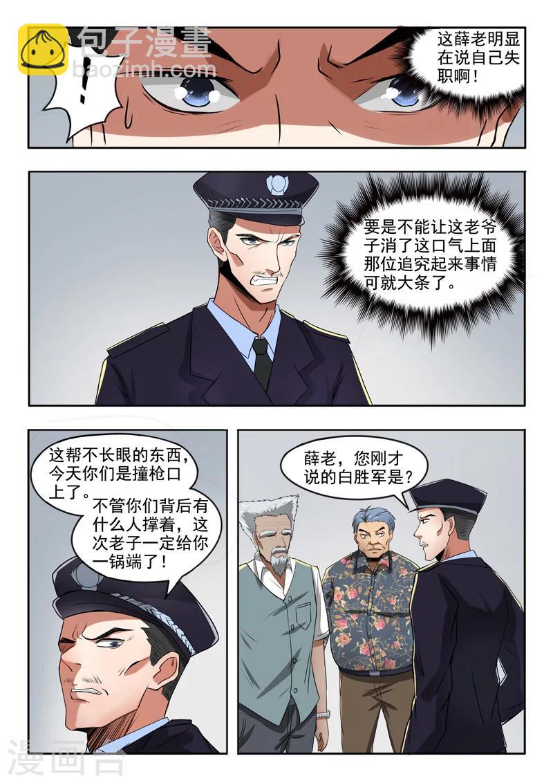 第101话-第145话