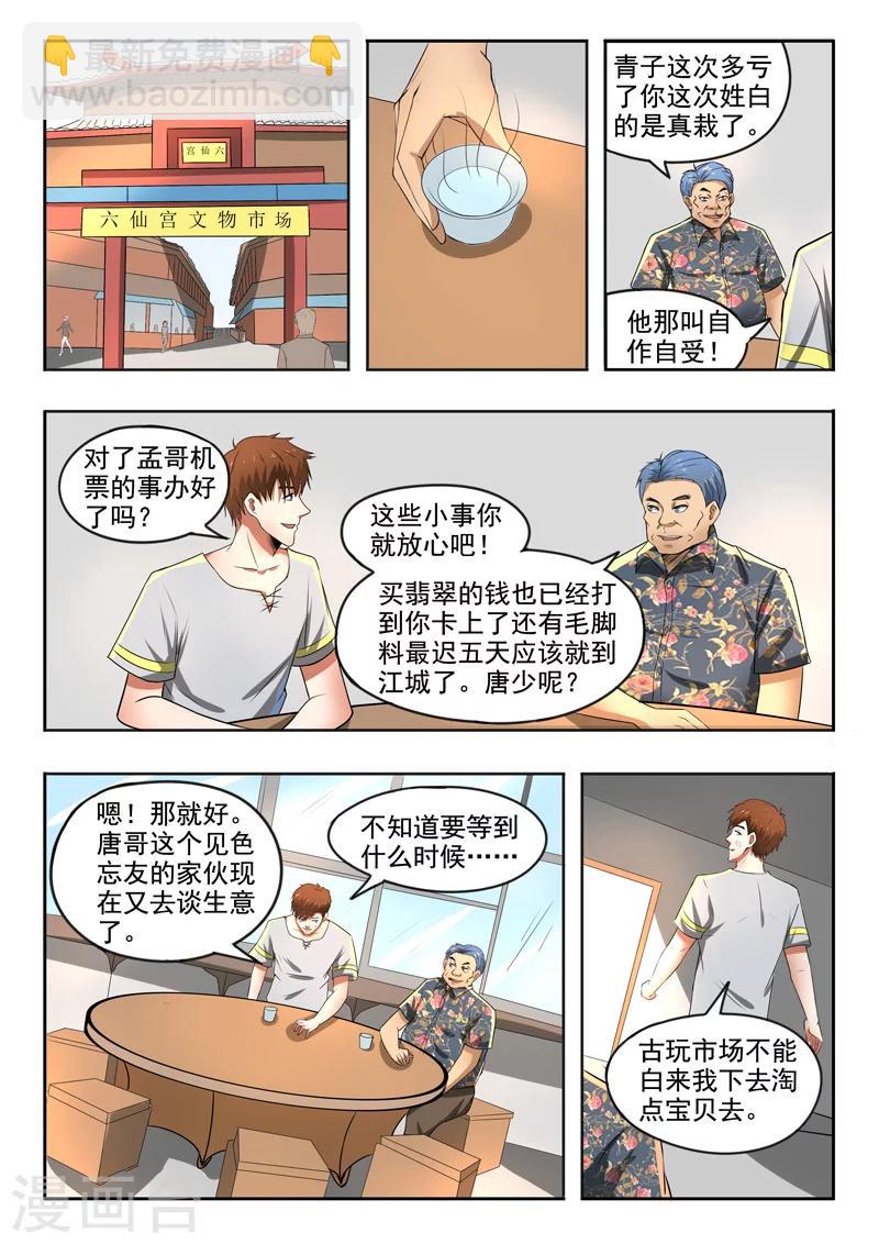 第101话-第145话