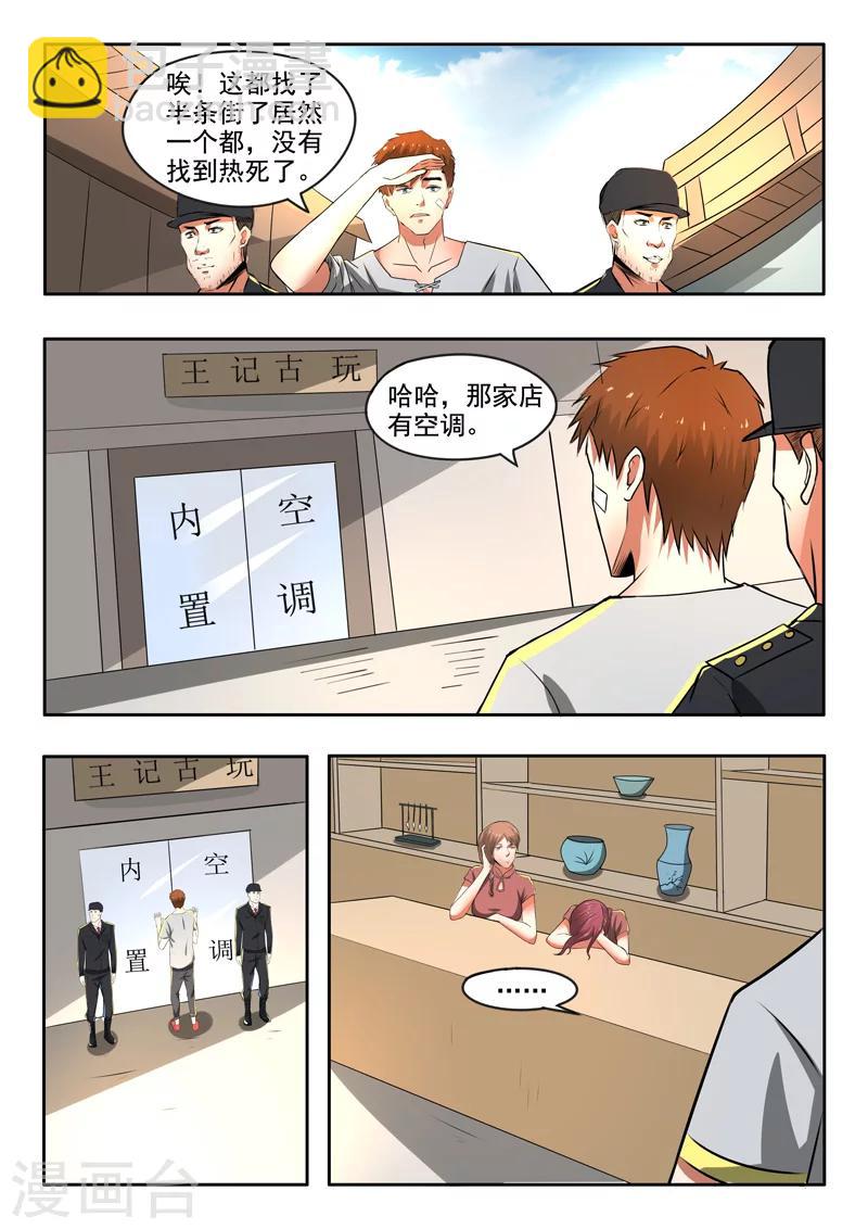 第101话-第145话