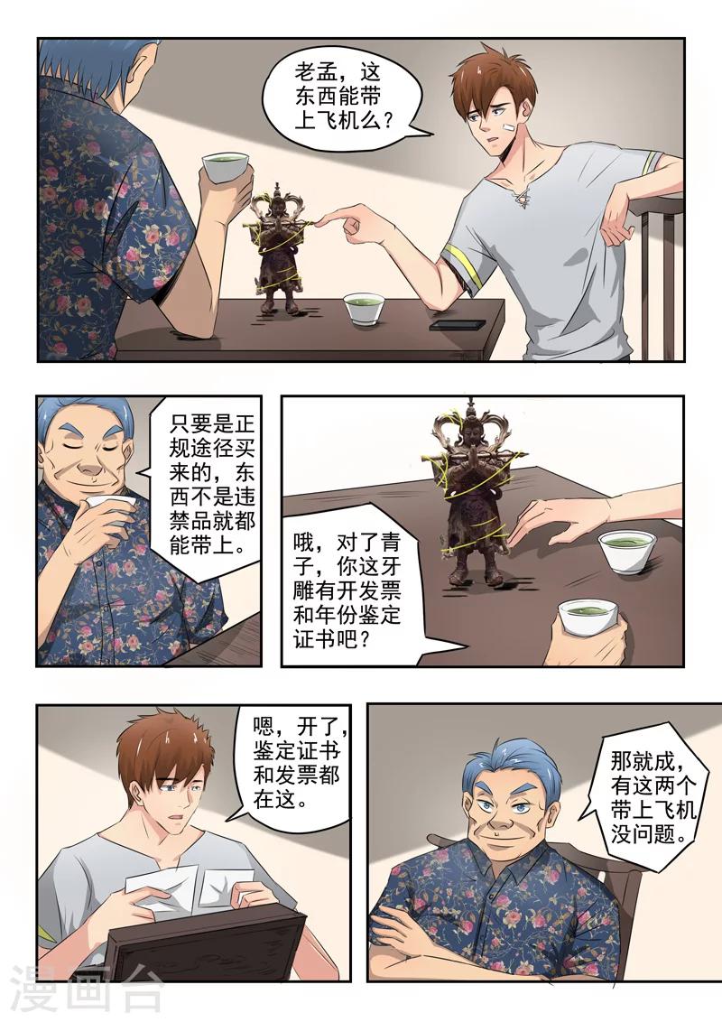 第103话-第147话