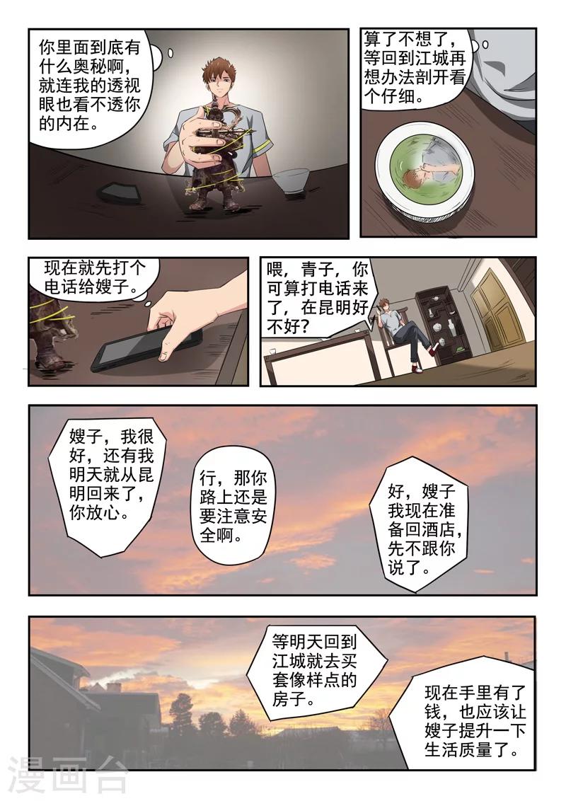 第103话-第147话
