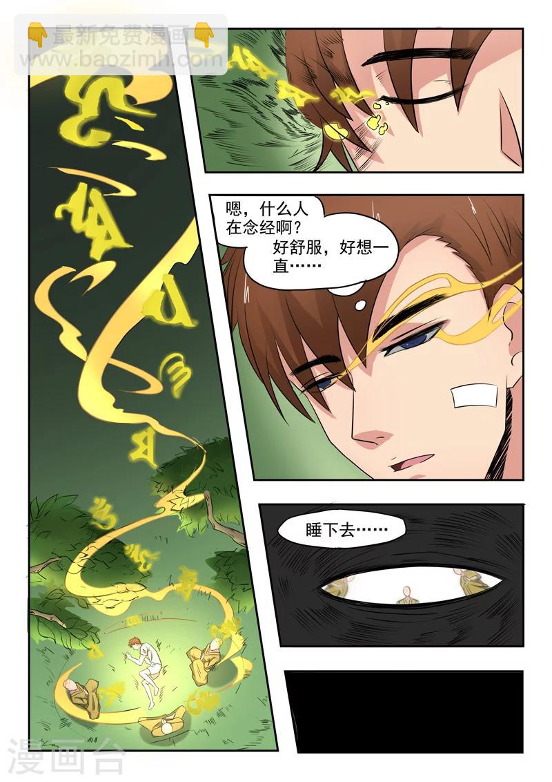 第103话-第147话