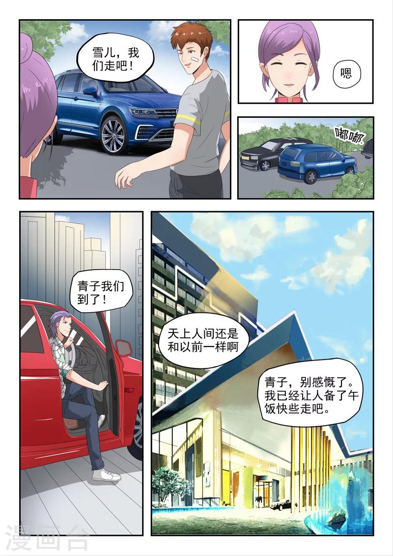 第105话-第149话