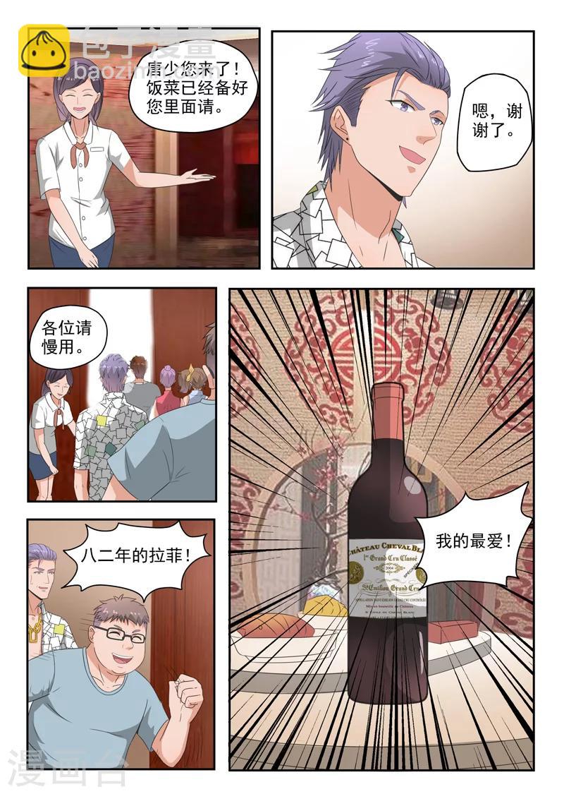 第105话-第149话