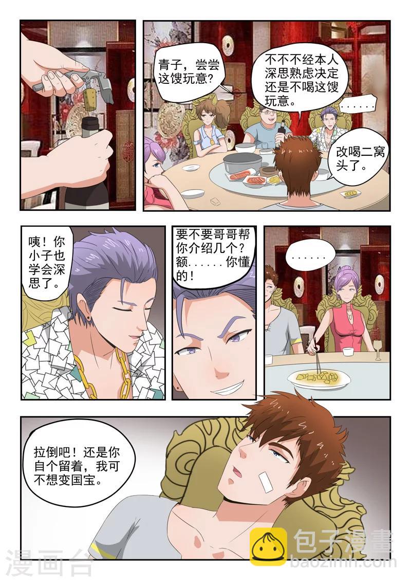 第105话-第149话