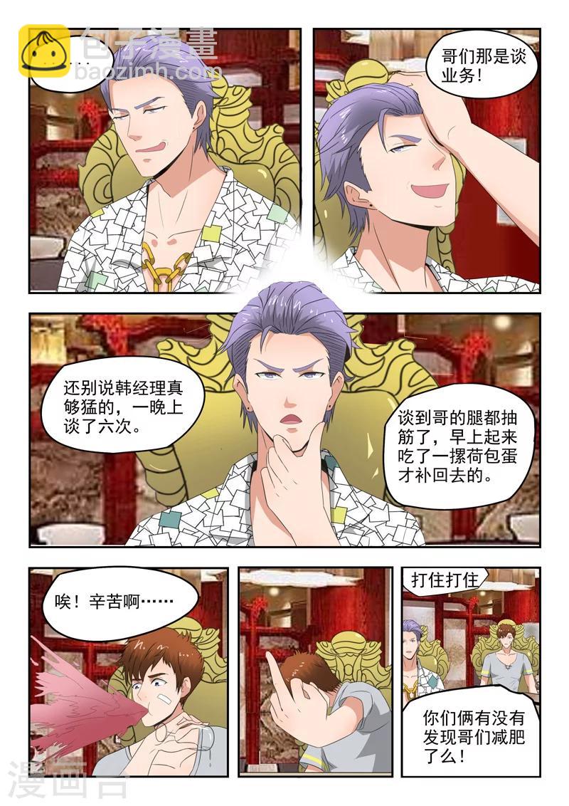 第105话-第149话