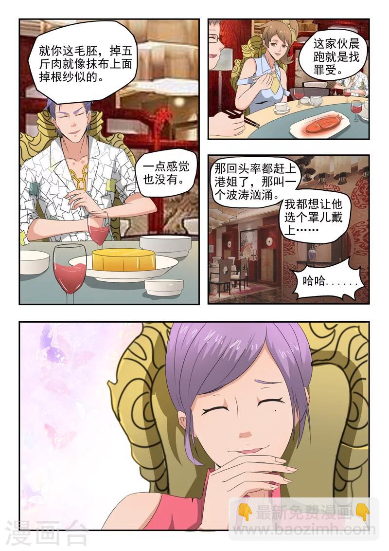 第105话-第149话