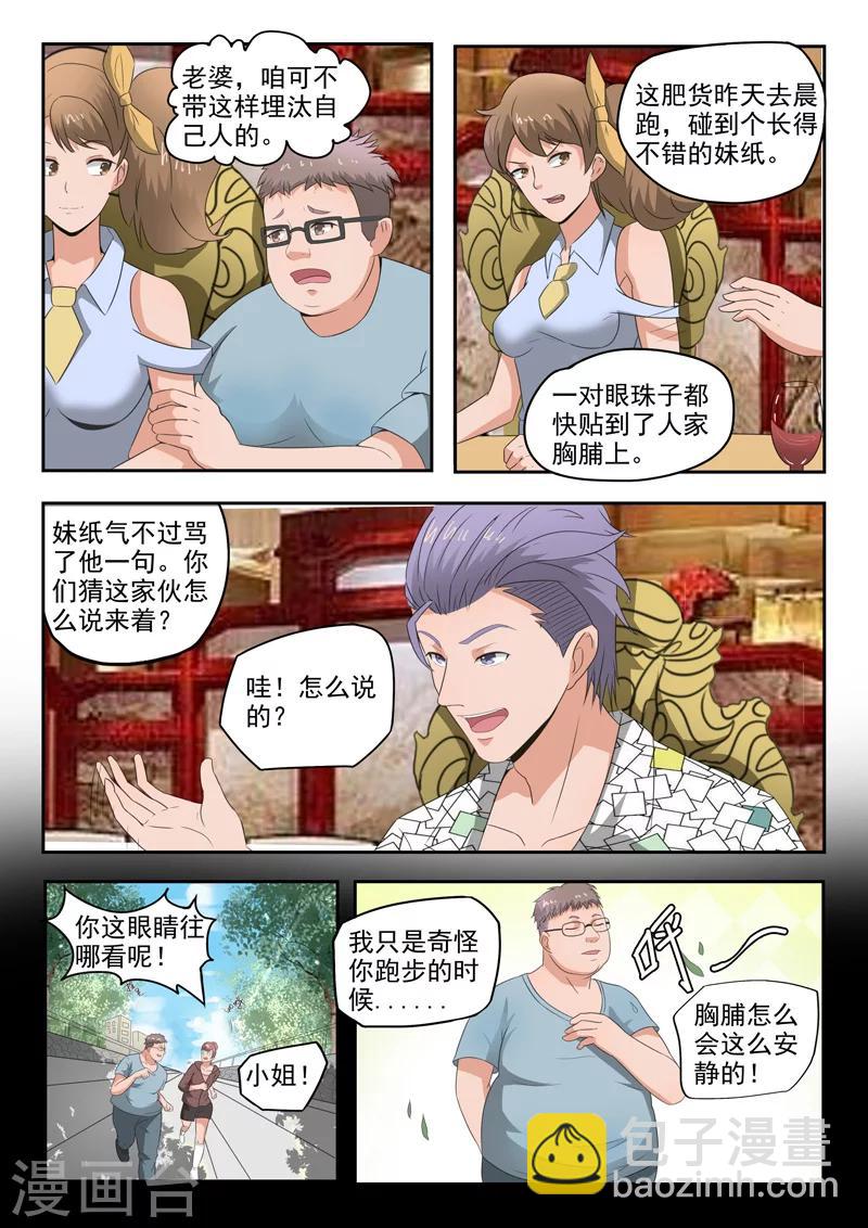 第105话-第149话