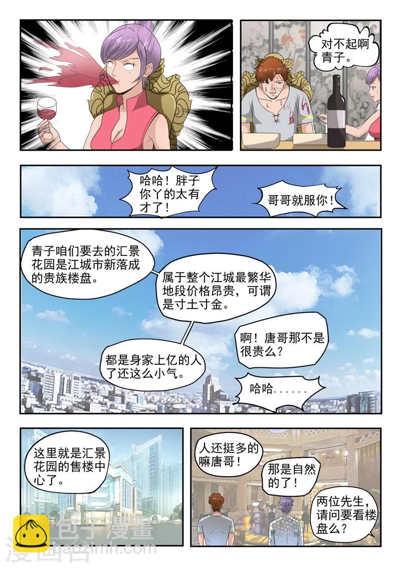 第105话-第149话