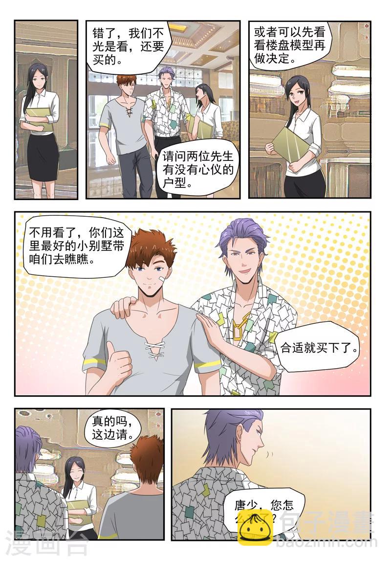 第105话-第149话