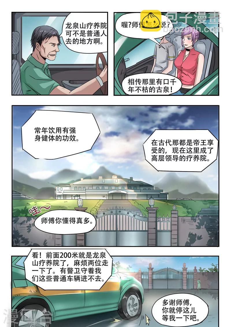 第107话-第151话