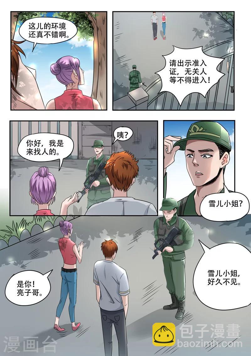 第107话-第151话