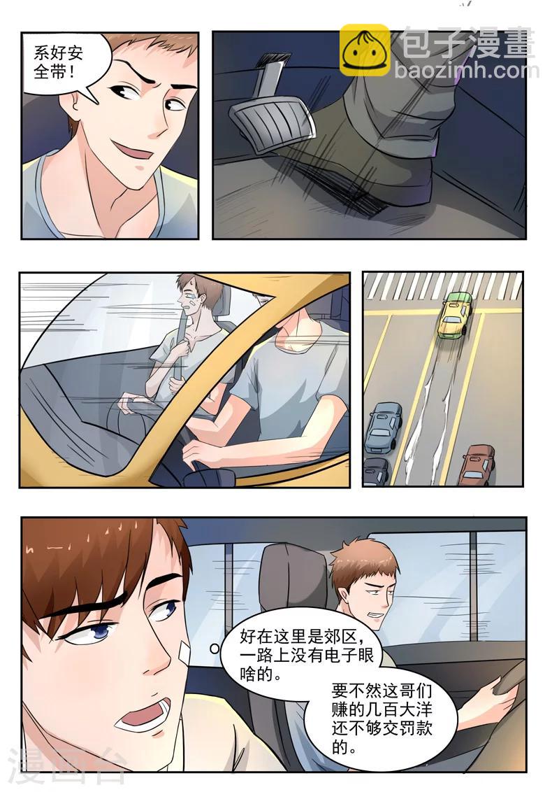 第109话-第153话