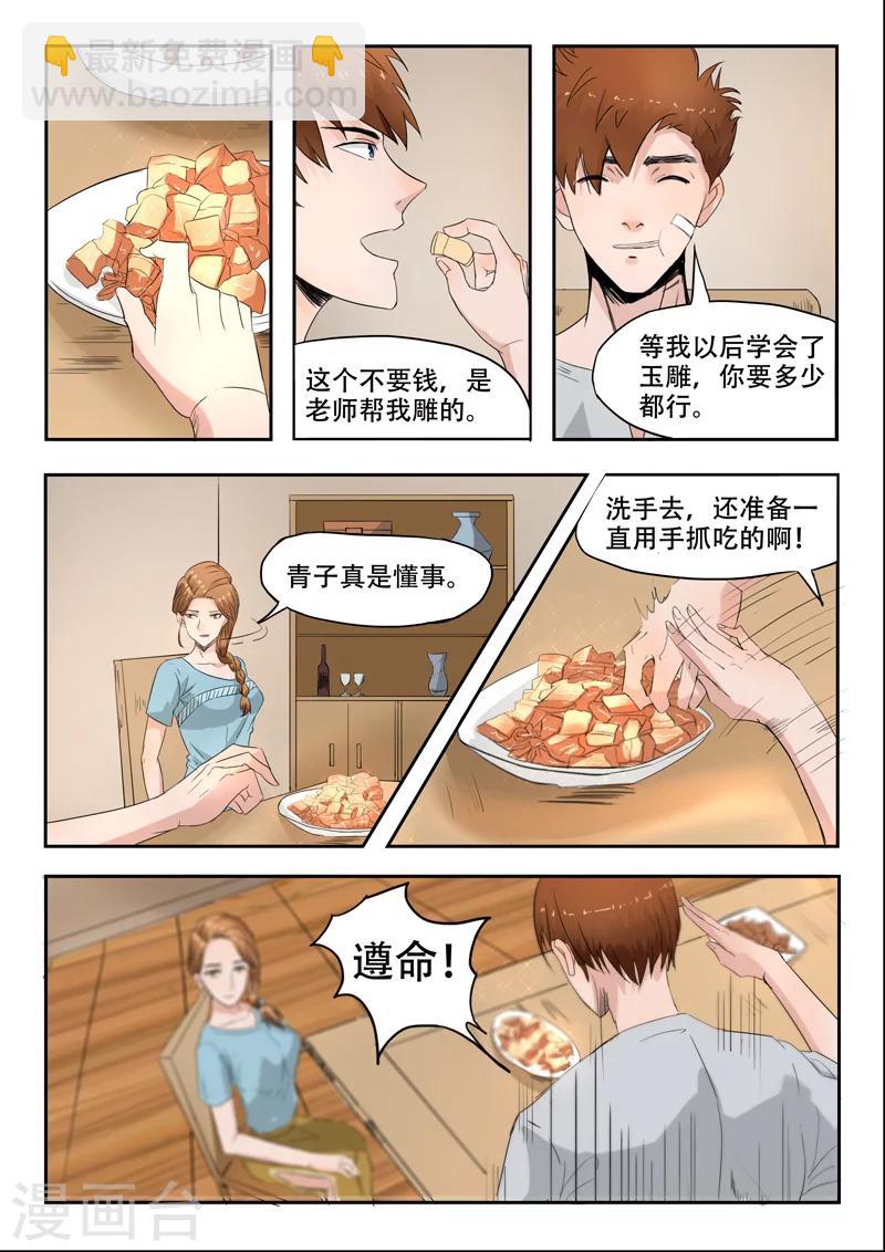 第109话-第153话