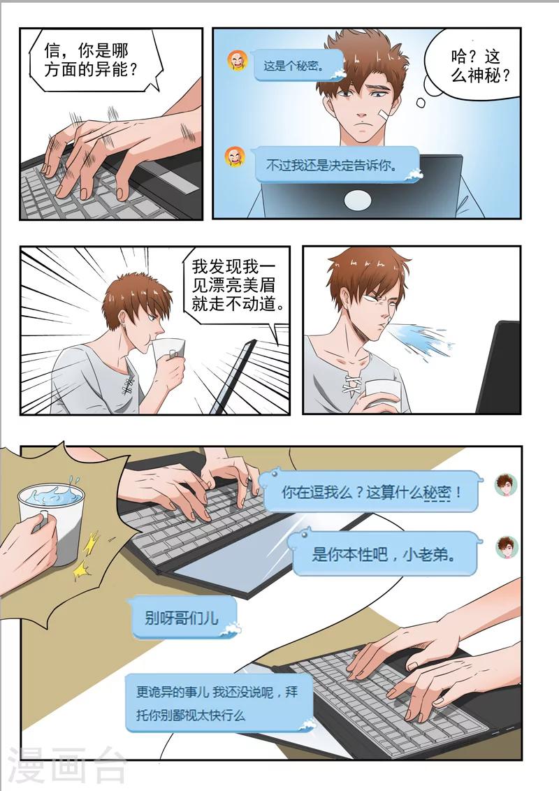 第111话-第155话