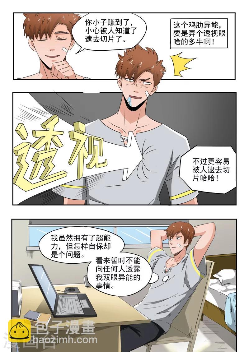 第111话-第155话