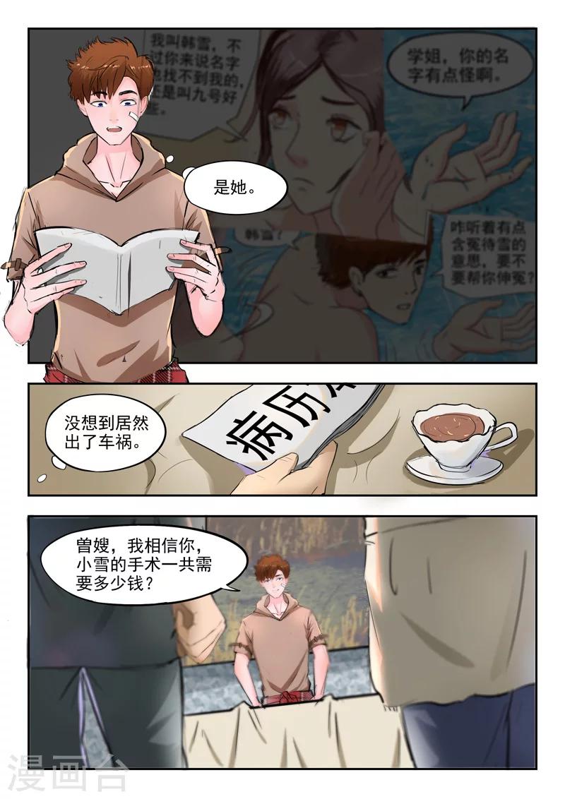 第113话-第157话