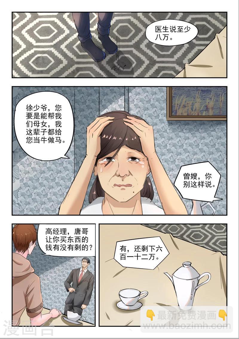 第113话-第157话