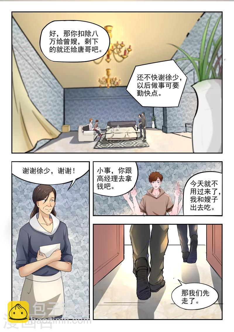 第113话-第157话