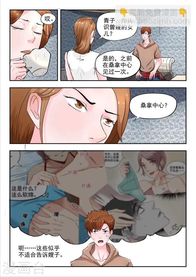 第113话-第157话
