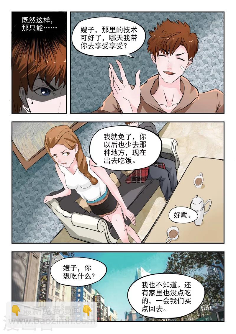 第113话-第157话