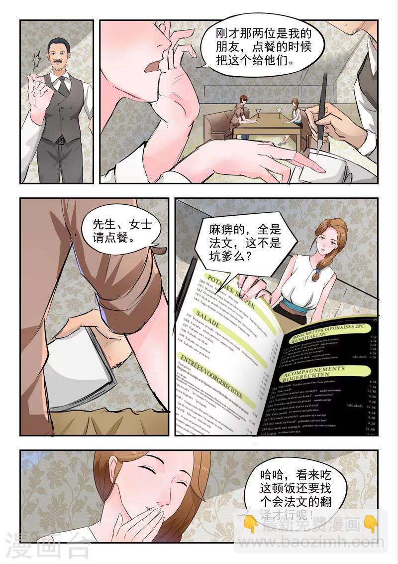第113话-第157话