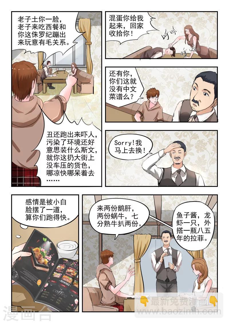 第113话-第157话