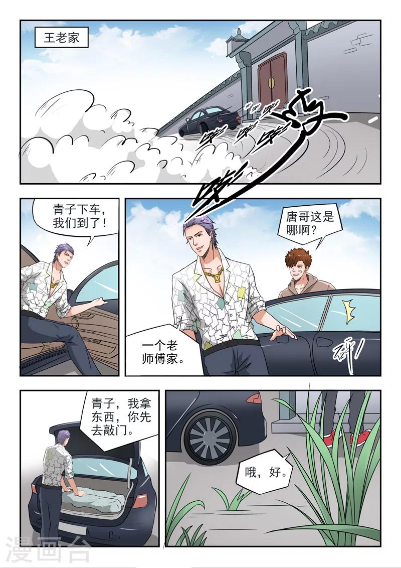第115话-第159话