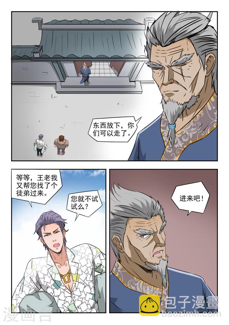 第115话-第159话