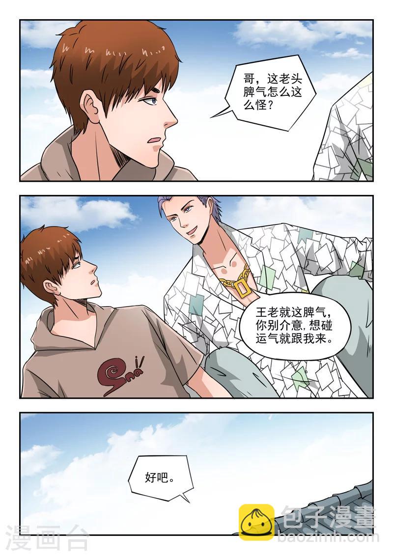 第115话-第159话