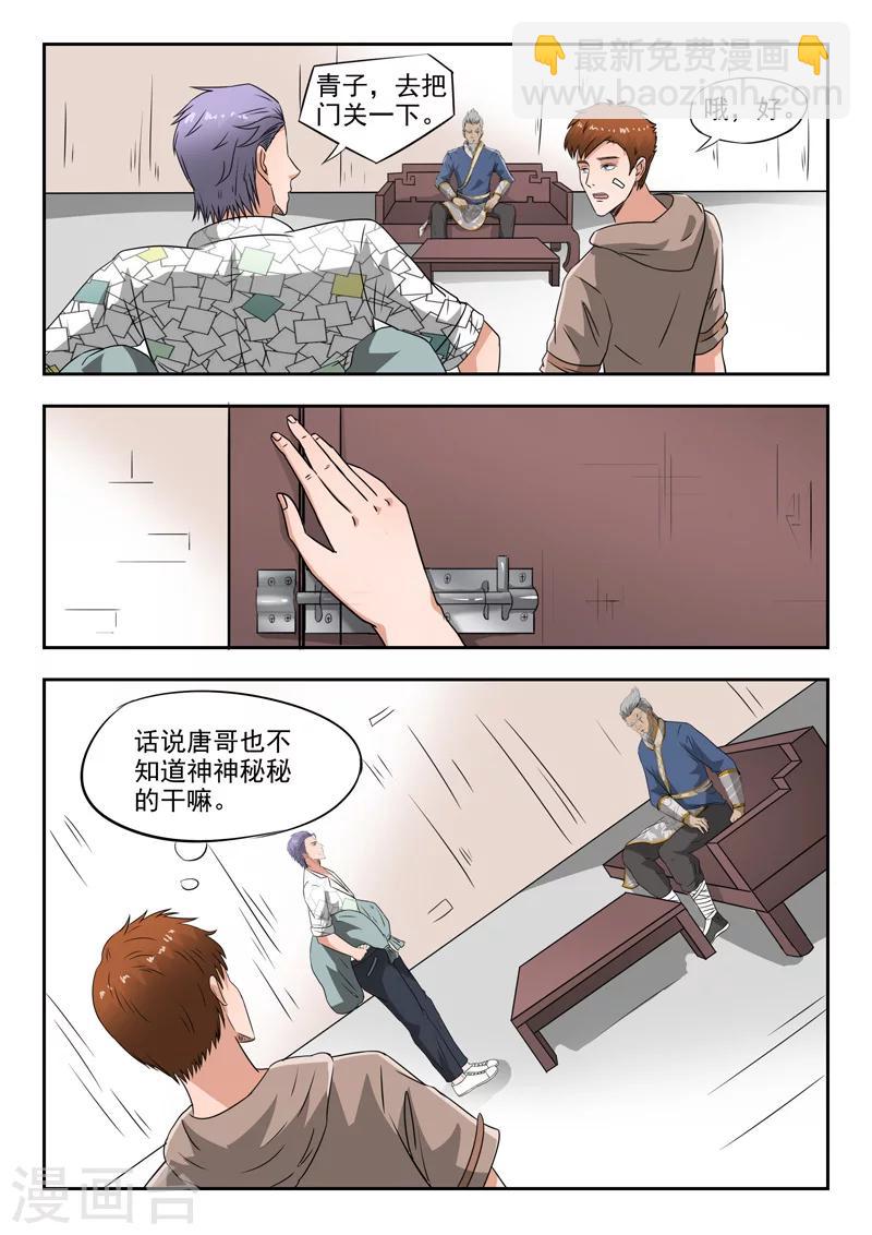 第115话-第159话