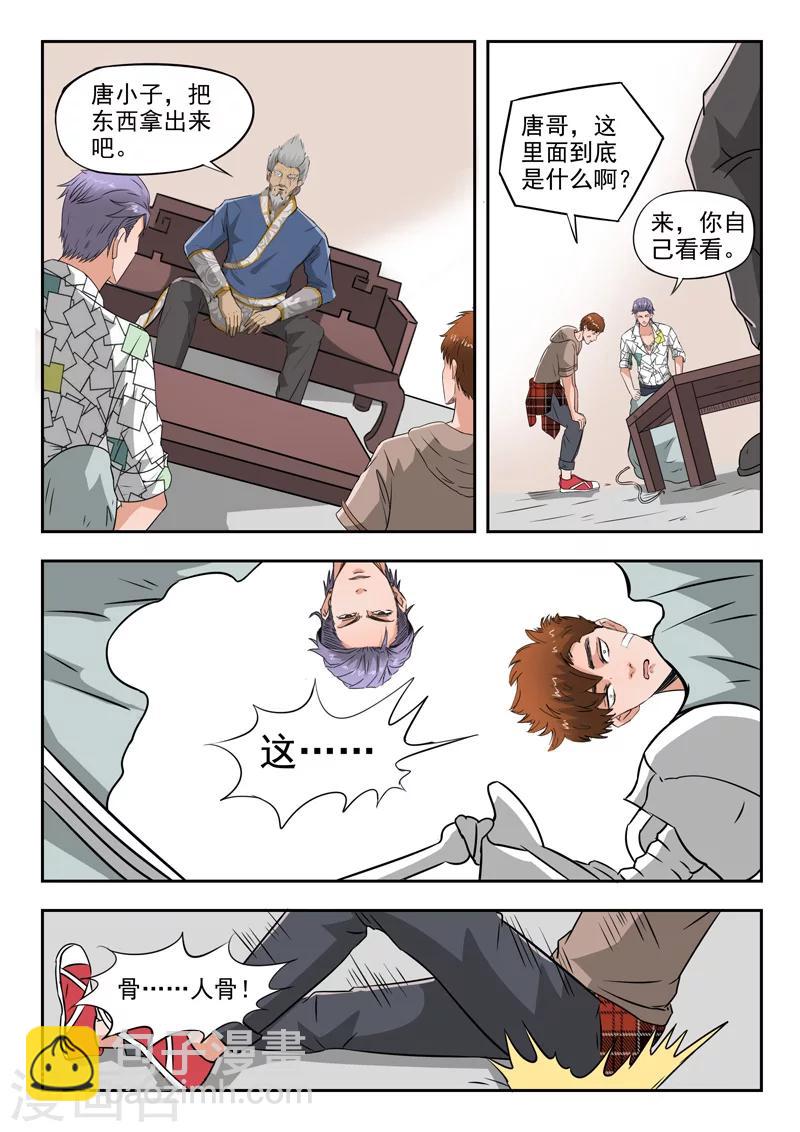 第115话-第159话