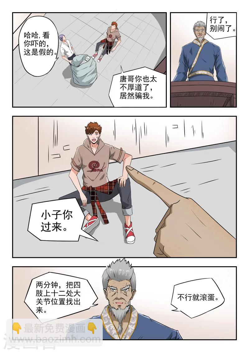 第115话-第159话