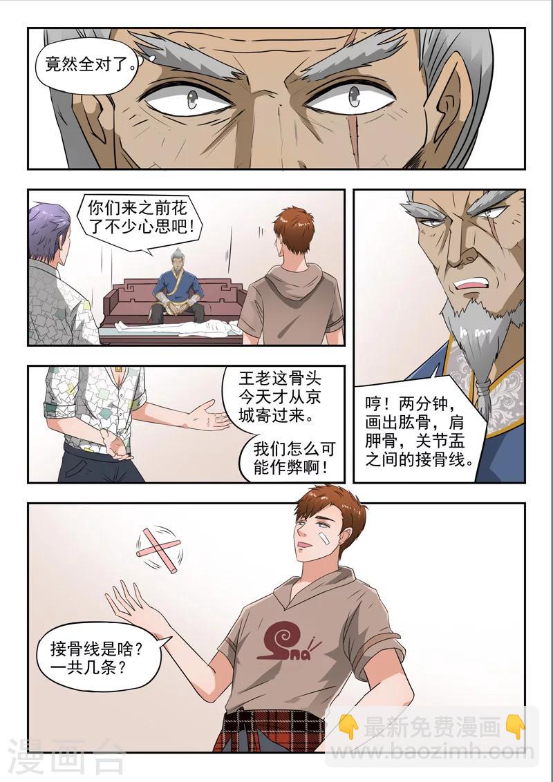 第115话-第159话