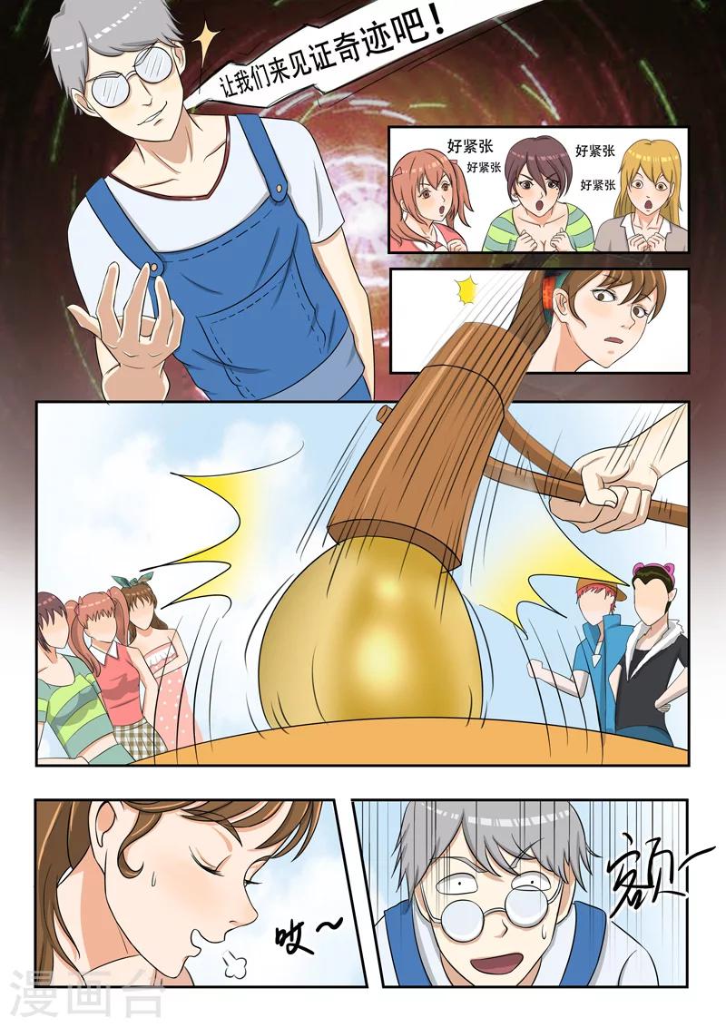 旧版第17话-第17话
