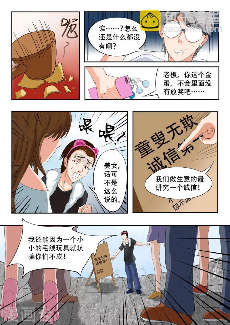 旧版第17话-第17话