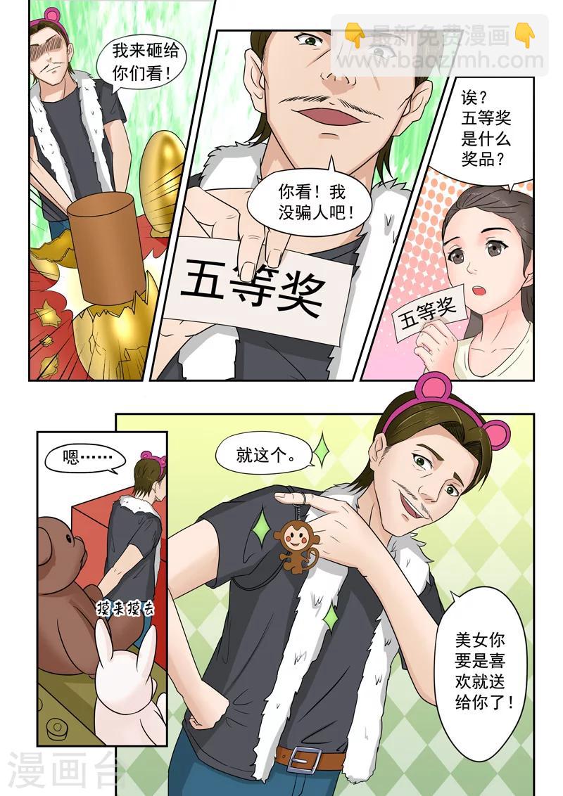旧版第17话-第17话