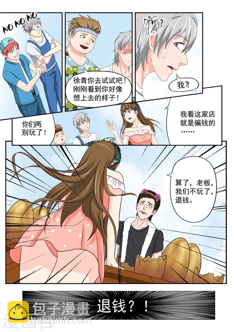 旧版第17话-第17话