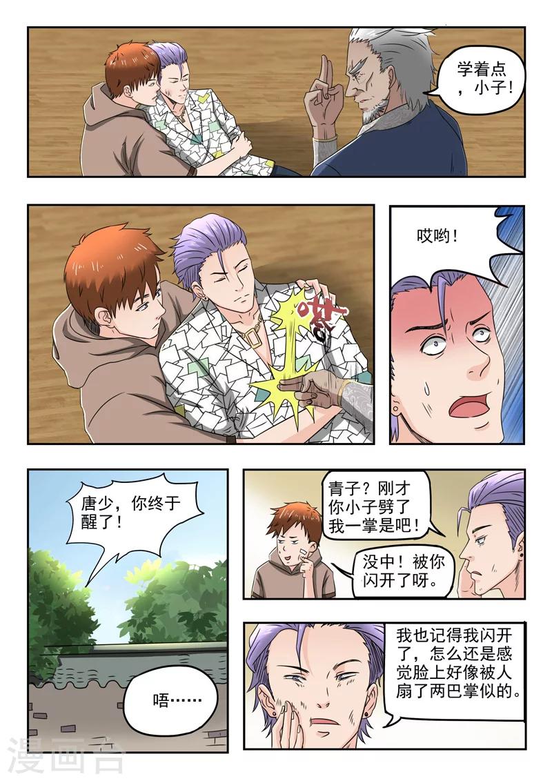 第117话-第161话