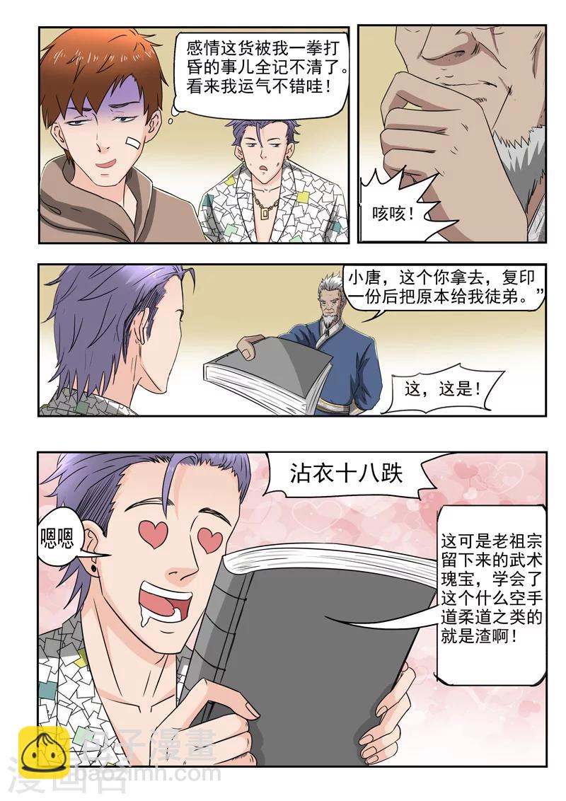第117话-第161话