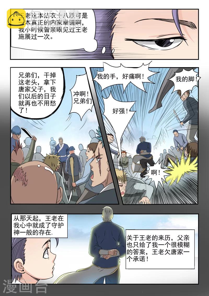 第117话-第161话