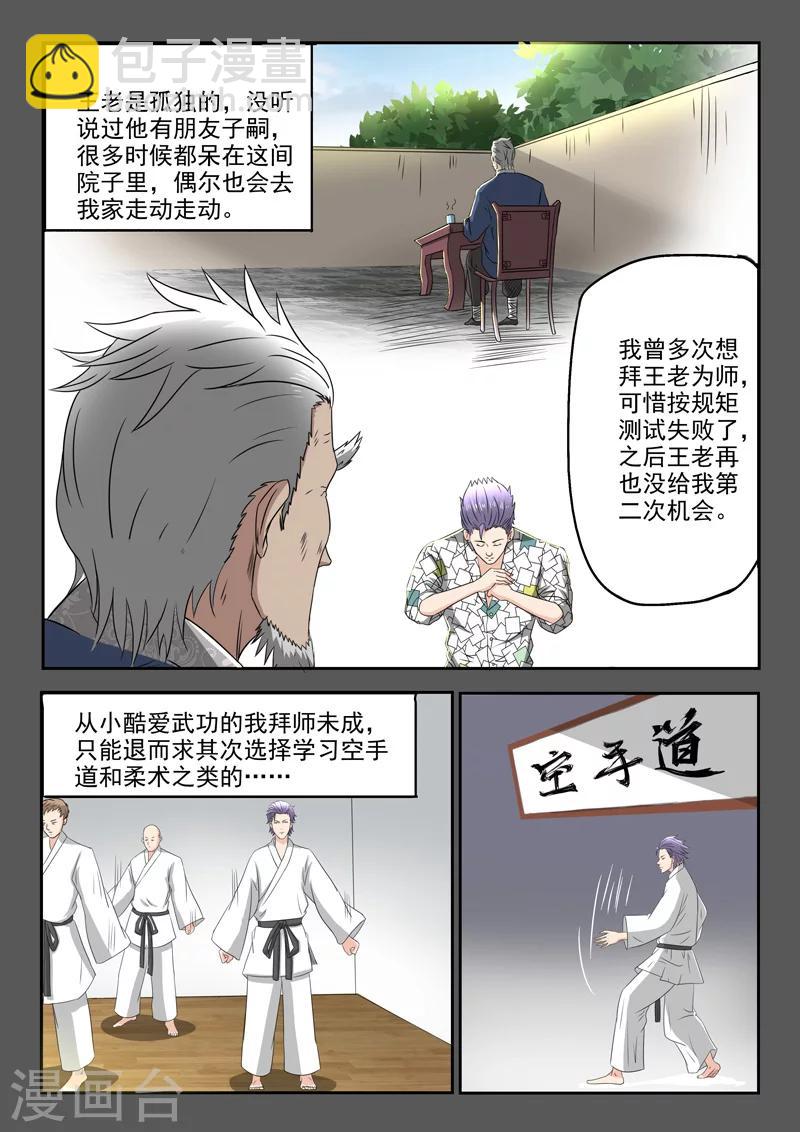 第117话-第161话