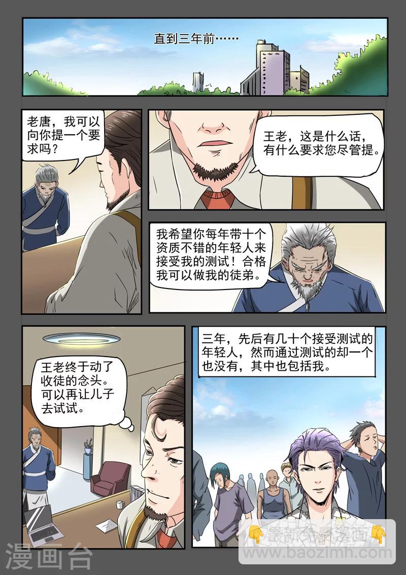 第117话-第161话